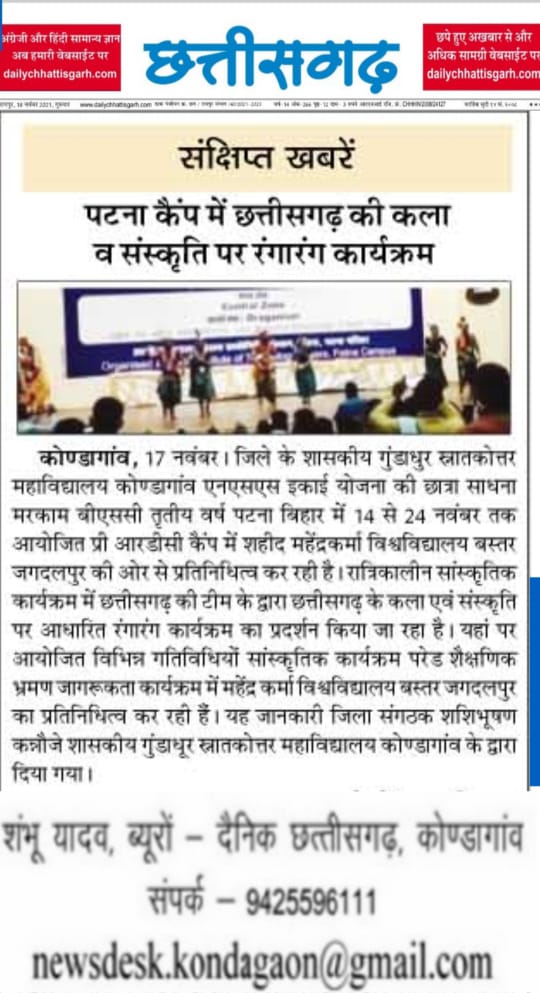 Pre RD Camp Patna in News